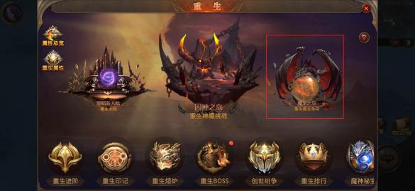 全民奇迹重生boss怎么找