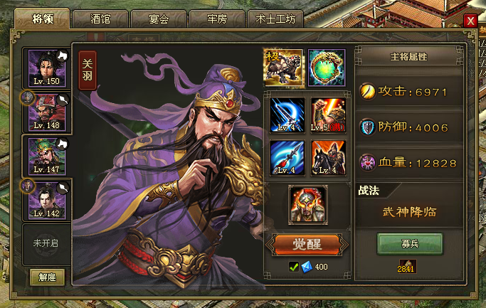 攻城掠地关羽武将技能是什么