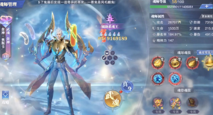 斗罗大陆魂师对决奥斯卡怎么玩