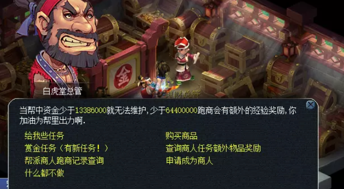 梦幻西游如何找帮派