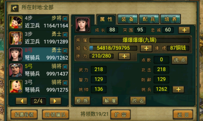 帝王三国紫星将怎么来的