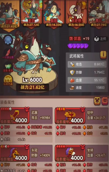 咸鱼之王后期怎么培养