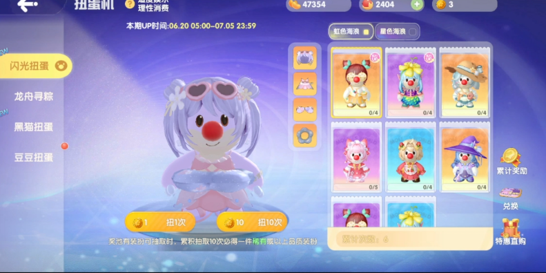 摩尔庄园扭蛋机豆豆币怎么获得