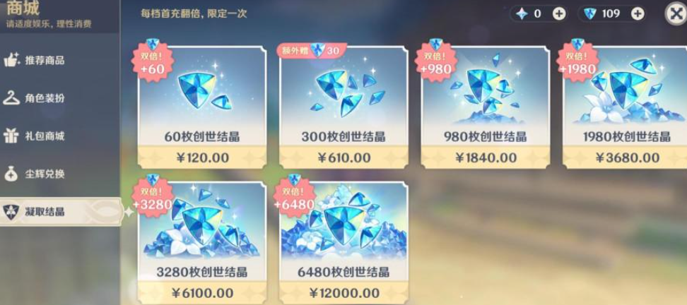 原神创世结晶未来有什么用