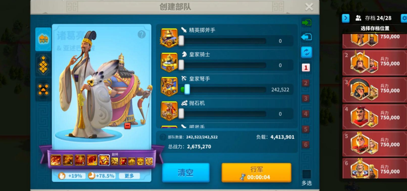 万国觉醒怎么行军快