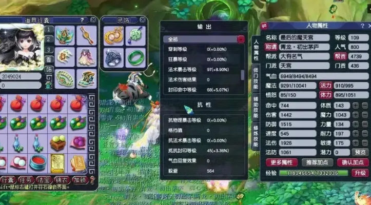 梦幻西游天宫点什么乾元丹
