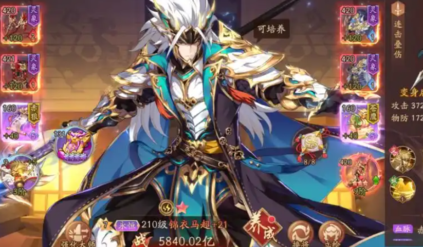 少年三国志2最新金将阵容怎么搭配