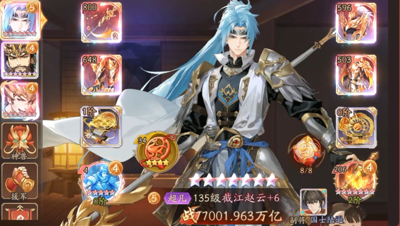 少年三国志2蜀国怎么升金