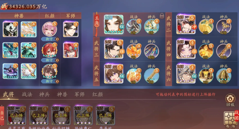 少年三国志2群雄阵容怎么搭配和站位