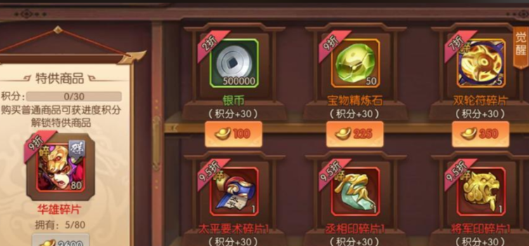 少年三国志2平民怎么有金将