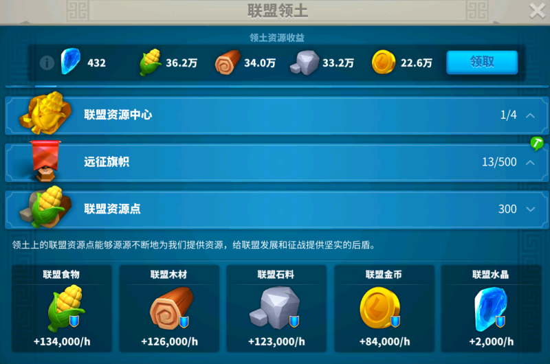 万国觉醒水晶的珍藏里有什么