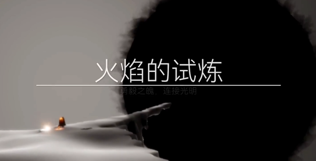 光遇怎么过试炼