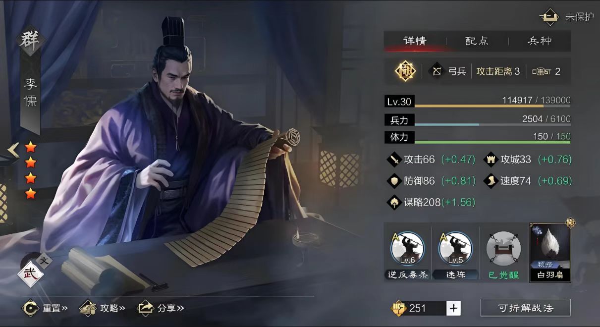 率土之滨李儒和老朱哪个好