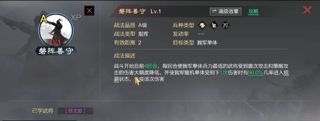 率土之滨蜀骑怕什么战法
