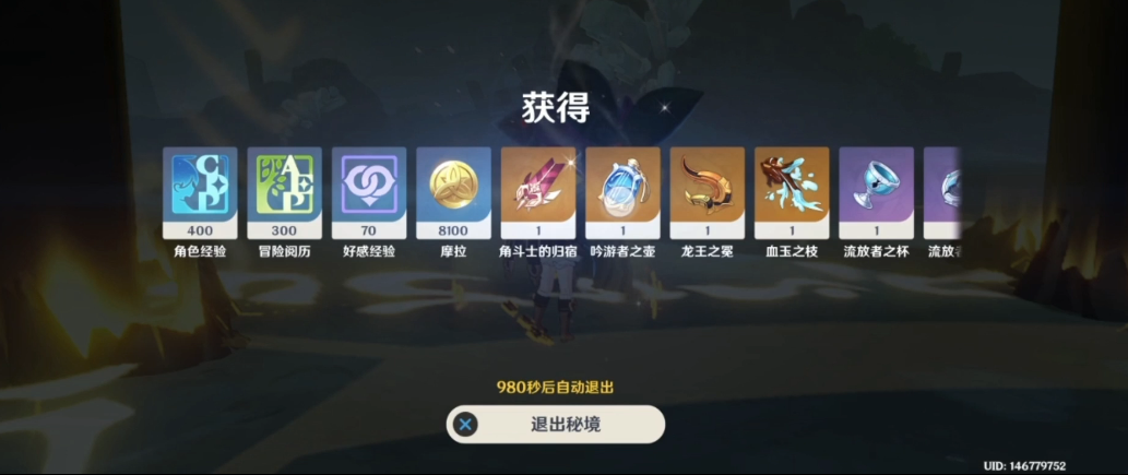 原神玉血之枝怎么得