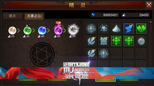 全民奇迹法师升级哪个元素好