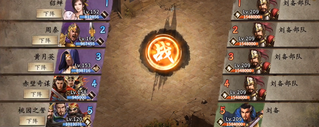 攻城掠地怎么过刘备