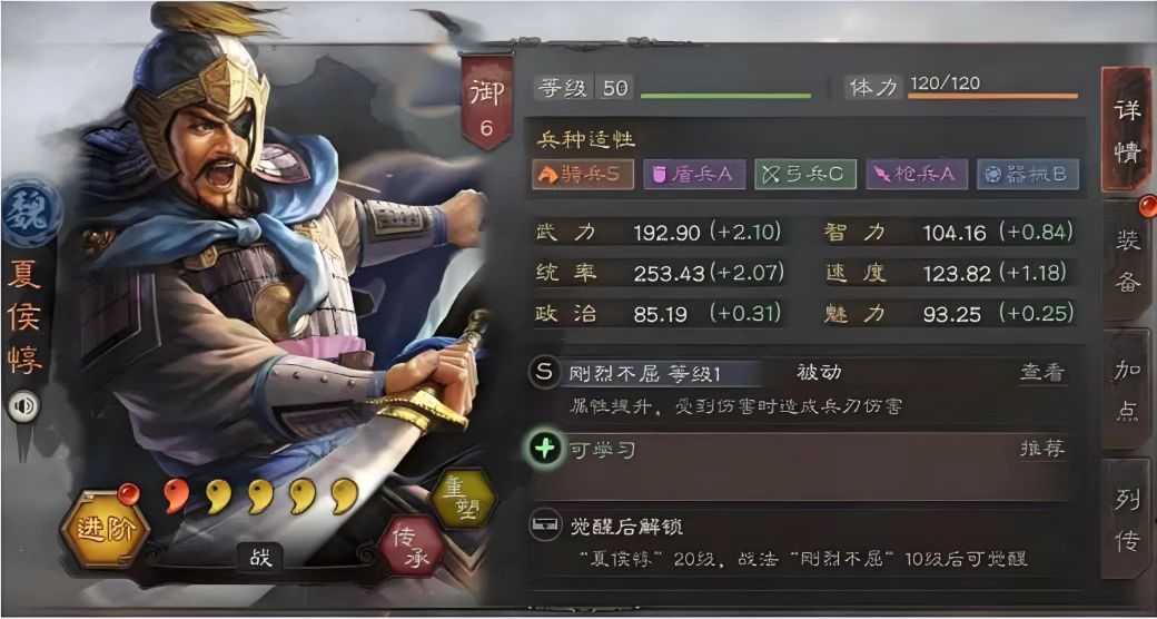 三国志战略版夏侯惇如何单刷