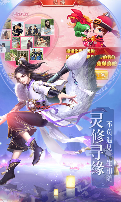 仙萌九天截图2