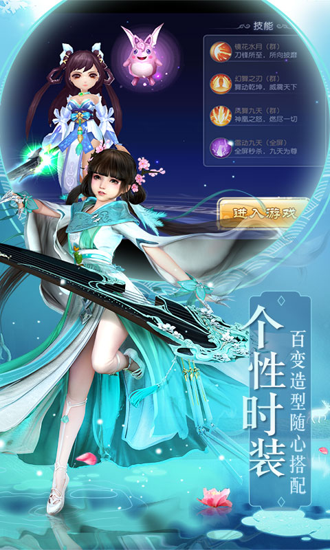 仙萌九天截图3