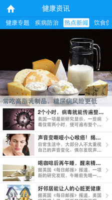 湖州中心医院截图4