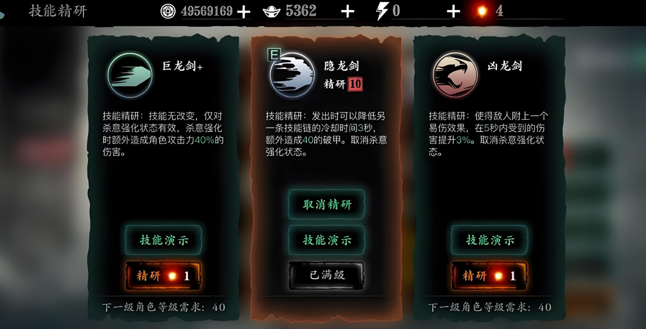 影之刃350级左殇技能怎么搭配