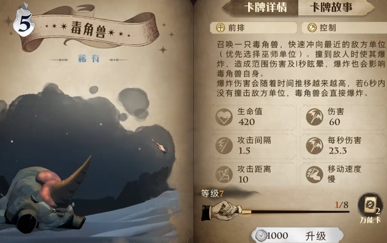 哈利波特魔法觉醒召唤系卡牌组合有哪些