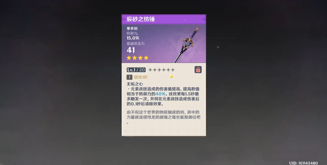 原神辰砂之纺锤怎么获得