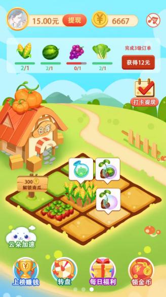 一号农场截图3