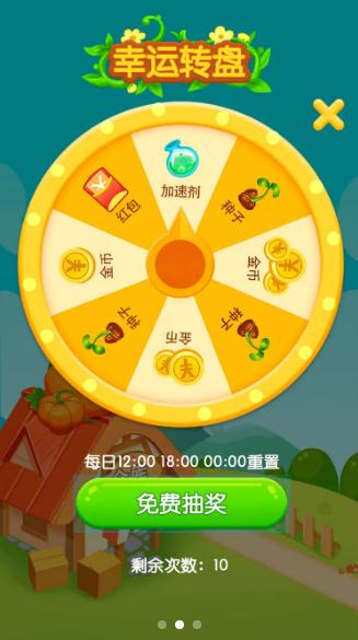 一号农场截图1