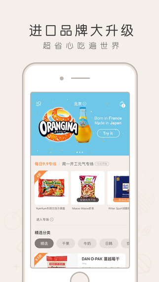 京东美识截图2