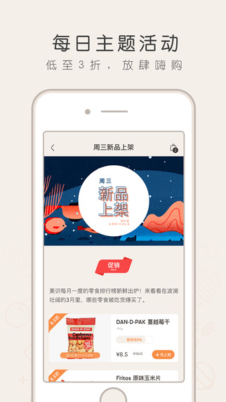 京东美识截图4