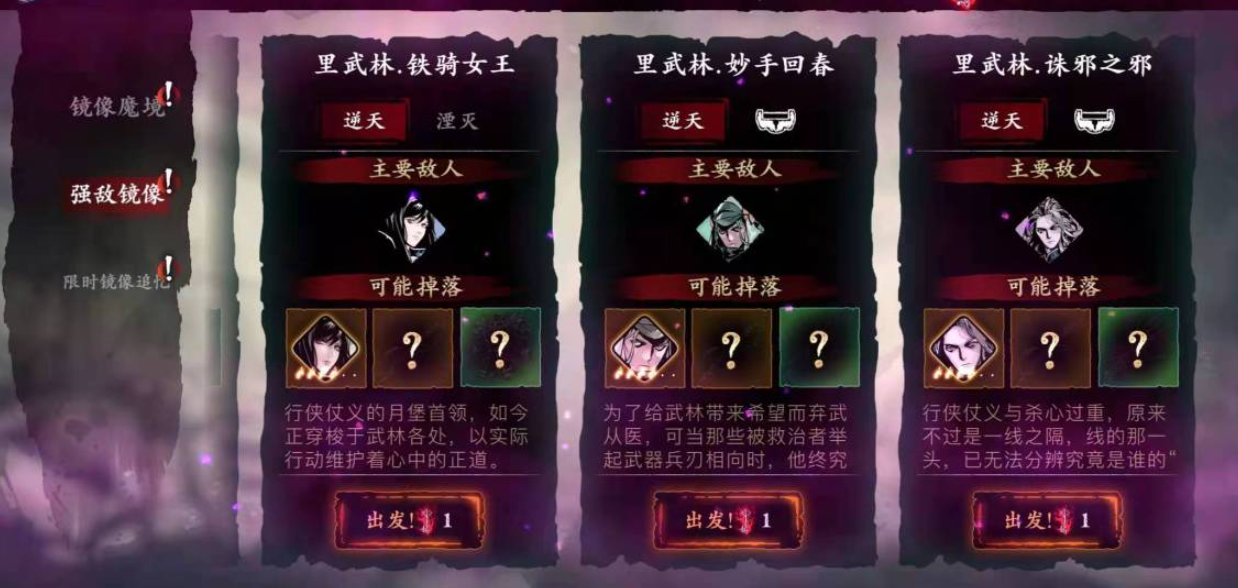 影之刃3里武林魔境在哪