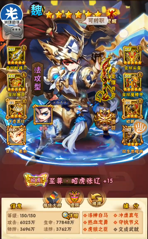 少年三国志魏国怎么搭配武将