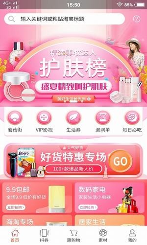 小度生活截图4