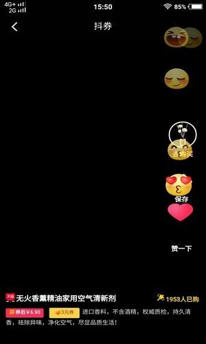 小度生活截图2