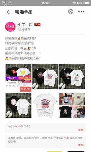 小度生活截图1