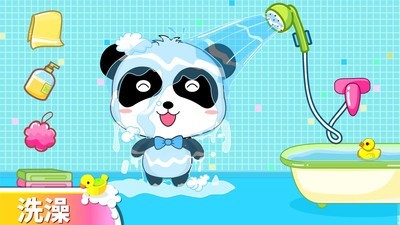 宝宝爱卫生儿童游戏截图2