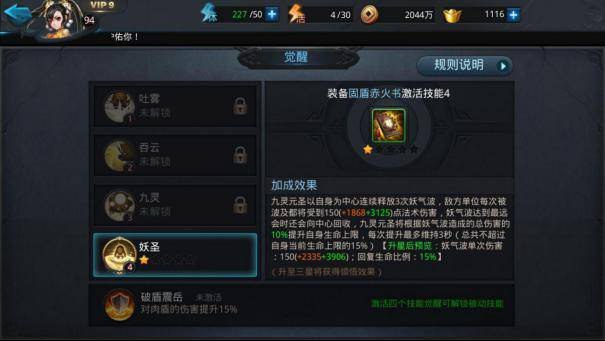 乱斗西游觉醒材料怎么获得