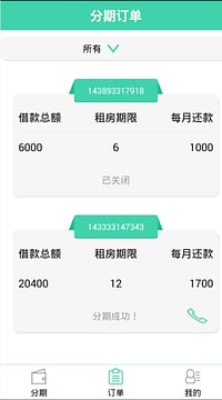 房司令经纪人端截图1
