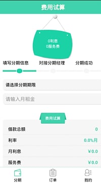 房司令经纪人端截图3