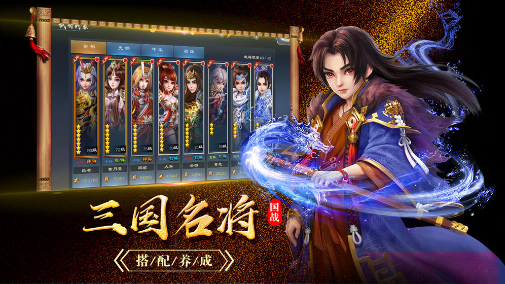 百将录gm版截图3