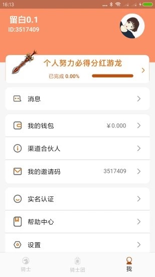 小捕快截图2