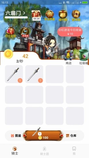 小捕快截图1