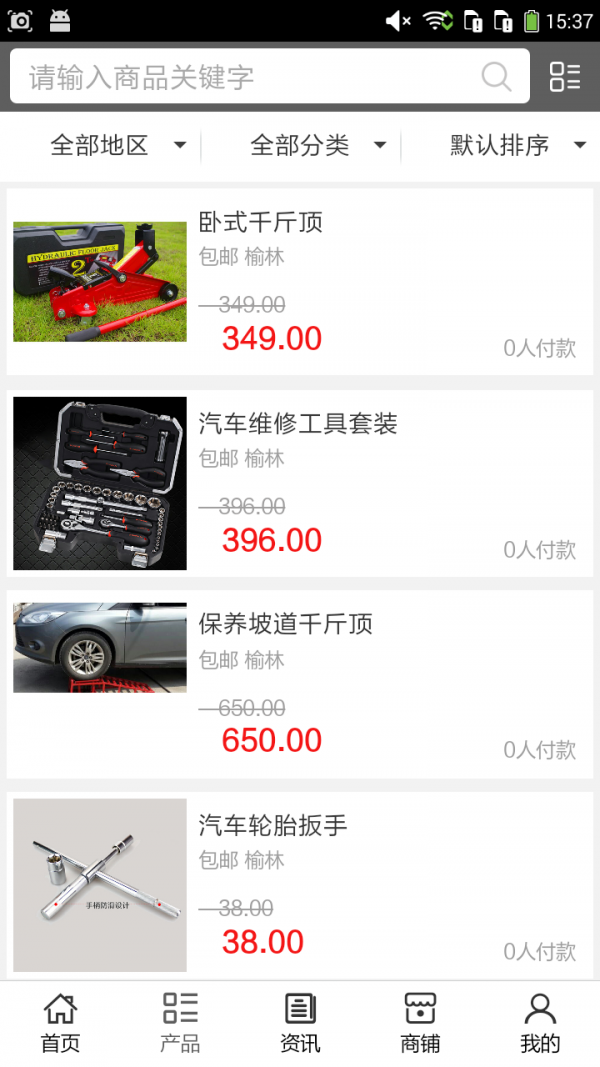 榆林汽配网截图2