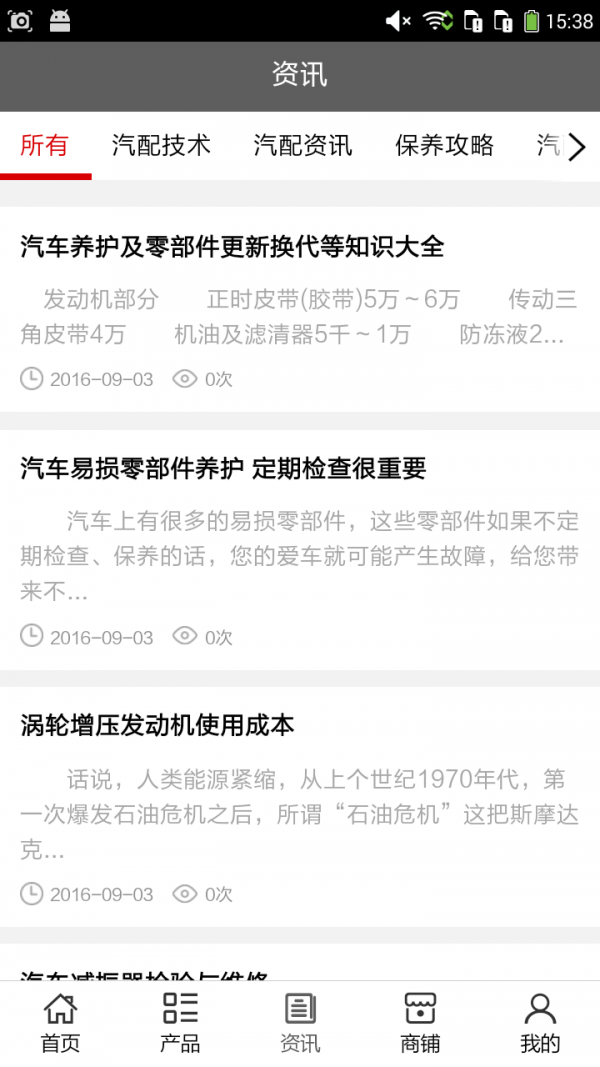 榆林汽配网截图1