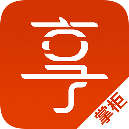 享茶乐商家版