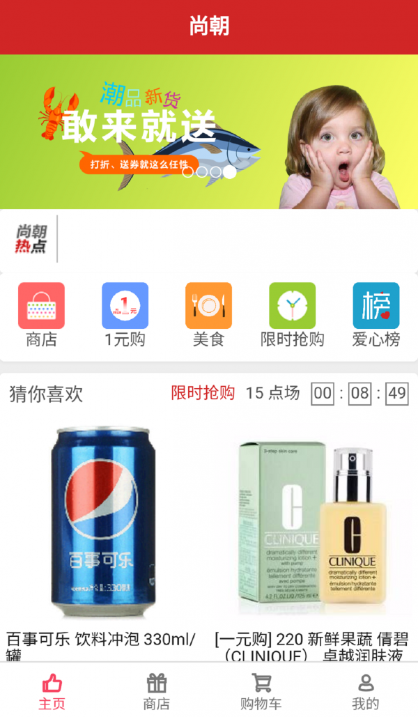尚朝截图3