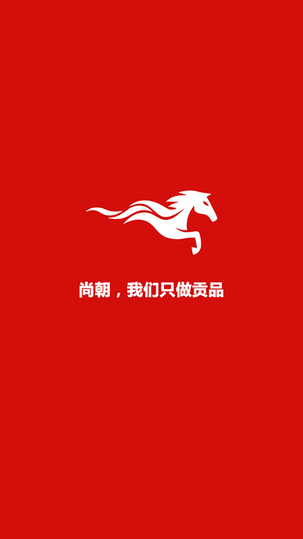 尚朝截图1