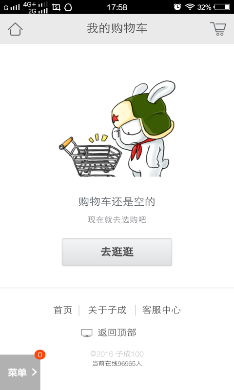 子成100截图1